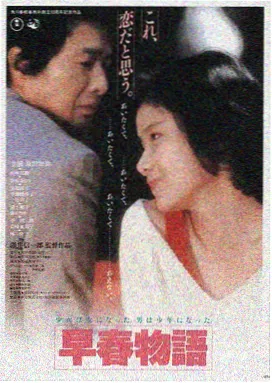 电影在线观看 雾港往事 高清海报
